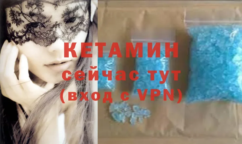 Кетамин ketamine  цена   Завитинск 