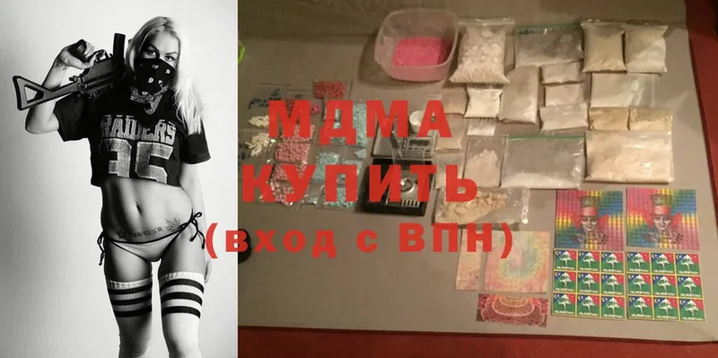 MDMA VHQ  купить наркотик  Завитинск 